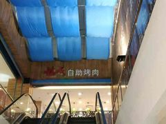 -福成自助烤肉(华冠天地城关店)