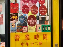 -麦文记面家(佐敦店)