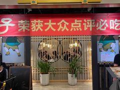 门面-陈傻子餐厅(世纪都会店)