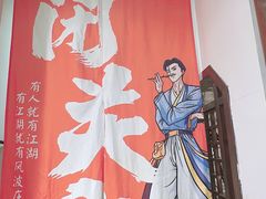 -风波庄(罍街分舵)