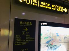 -星湖街(地铁站)