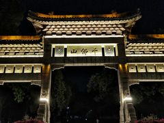 -千佛山风景名胜区