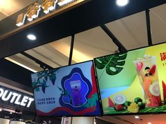 门面-爷爷不泡茶NOYEYENOTEA(武汉佰港城创始店)