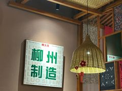 -螺大喜螺蛳粉火锅(雍和宫店)