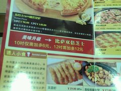 -尊宝比萨(后海花半里店)