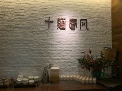 -十面春风·江南面馆(崇宁路店)