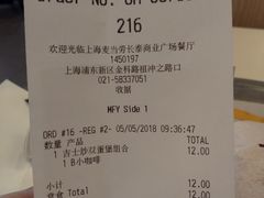 账单-麦当劳(长泰商业广场店)