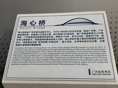 -海心沙亚运公园