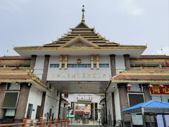 -瑞丽口岸免税店