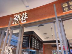 -潮巷·老潮汕美食集市(欢乐港湾店)