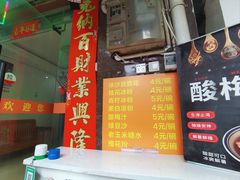 -舒记粉店(七星路店)