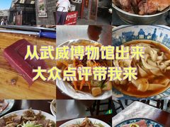 -周记三套车·甘肃名小吃