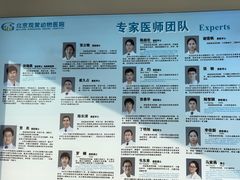 -北京观赏动物医院·24小时大型综合·猫专科·异宠专科