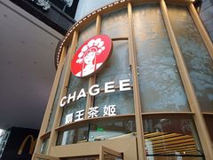 -霸王茶姬(渝北金港国际重百店)
