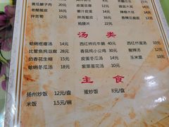 菜单-华春餐馆(鱼山路店)
