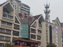 -狗不理(水上北路旗舰店)