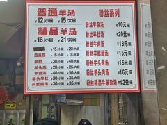 -春雨羊汤店(广开四马路总店)