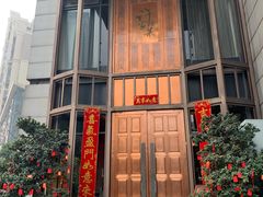 -许家菜(望江店)