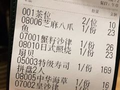 -寿司皇(扬名广场店)