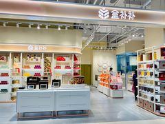 -盒马X会员店(王府井奥莱UP TOWN店)