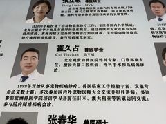 -北京观赏动物医院·24小时大型综合·猫专科·异宠专科