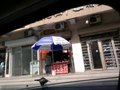 -老王记糕干(养鱼池路店)