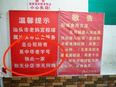 -老妈宫粽球