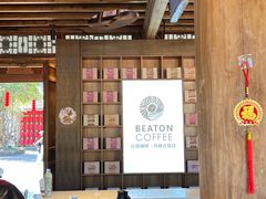 -比顿咖啡(和顺古镇店)