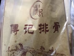-傅强排骨(成都总店)