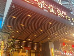 -手佳·水疗汇(嘉益店)