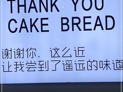 -焙丽拾光(麦凯乐直营店)