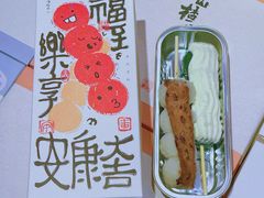 -阮大兴糕团(日月光中心店)