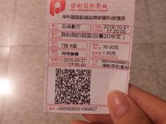 -中国科学技术馆影院