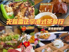 -喜粤糖朝餐厅(三八广场店)