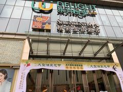 -东方悦邻Mall