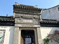 -檀园