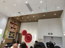 -结绳记(西北旺万象汇店)