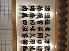 -酒拾烤肉(泉塘店)