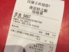 -汉堡王(南京砂之船店)