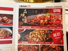 -锦尚阁烤鱼(望京新荟城店)