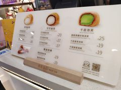 菜单-西树泡芙(湖滨银泰in77B区店)