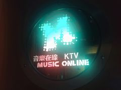 -音乐在线主题氧吧KTV(佳宁娜广场店)
