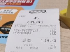 -大家乐(广州荔湾领展广场店)