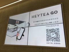-喜茶(深圳丰盛町店)