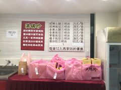 -洪瑞珍三明治(忠孝店)