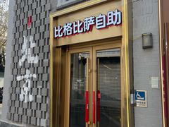 -龙湖星悦荟(颐和店)