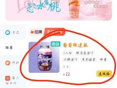 -CoCo都可(香港名都店)