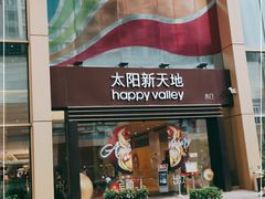 -天河领展广场