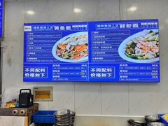 -木木鲜海鲜面(天一店)
