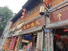 -永和鱼丸(南后街店)